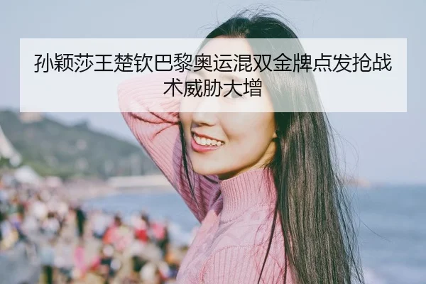 sun-ying-sha-wang-chu-qin-ba-li-ao-yun-hun-shuang-jin-pai-dian-fa-qiang-zhan-shu-wei-xie-da-zeng-3-304.jpg